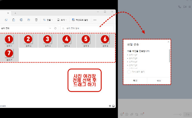 카카오톡 사진 묶어보내기 사용 방법(PC / 모바일)