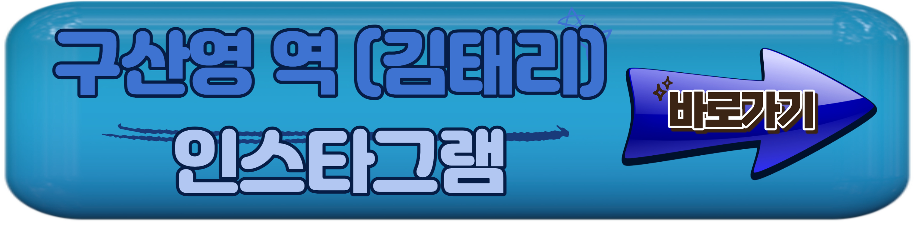 SBS 드라마 악귀 인물관계도 및 출연진 김태리, 오정세, 홍경, 진선규 인스타그램 확인하기