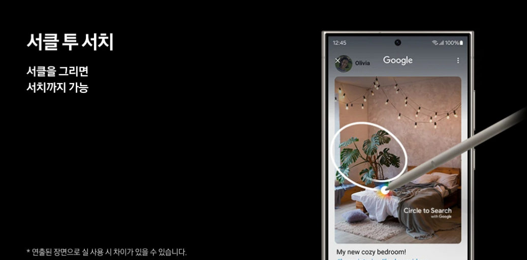 갤럭시S24 10