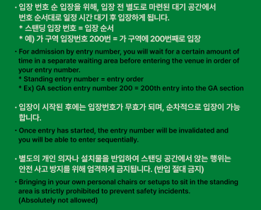 타일러-내한공연-어바웃-스탠딩-티켓