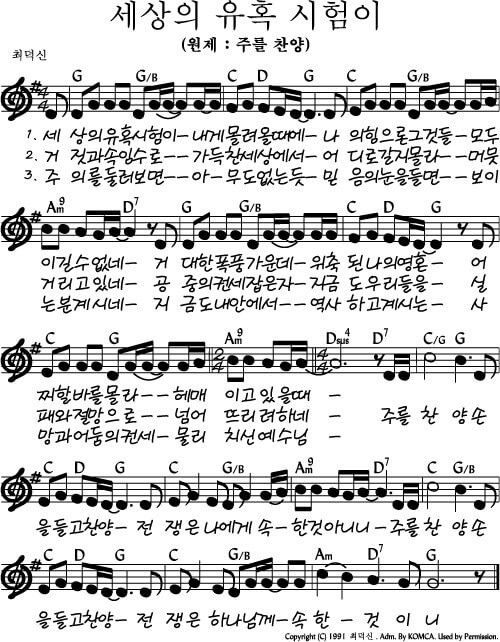 찬양악보