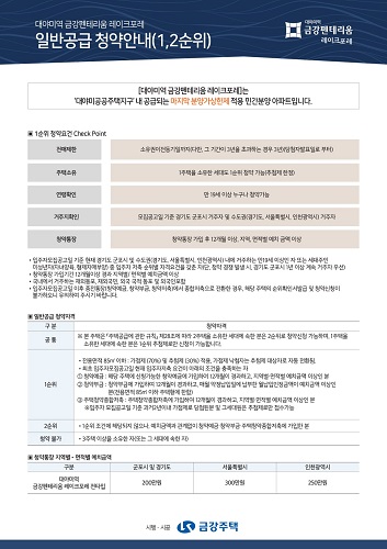 대야미 금강펜테리움 레이크포레