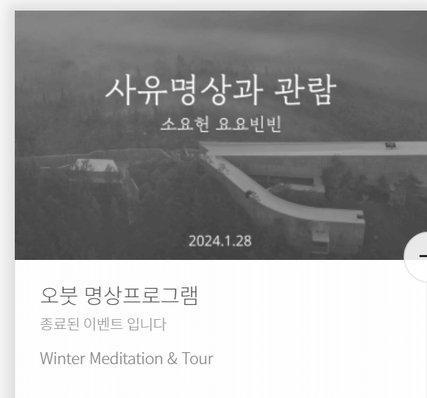 사유원 예약