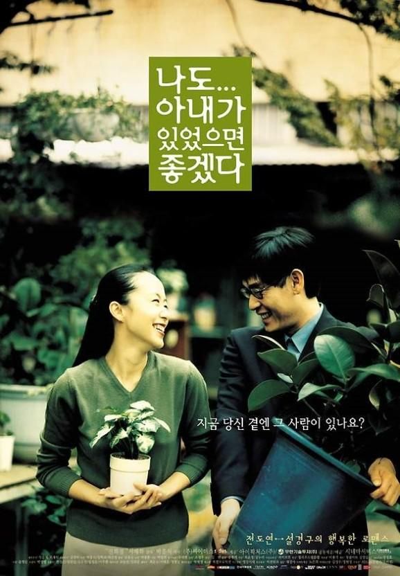 배우 전도연의 끝판왕 필모그래피