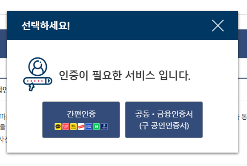 지방세납세증명서