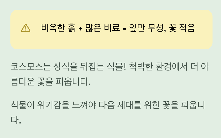 척박한 땅을 사랑하는 반전 매력