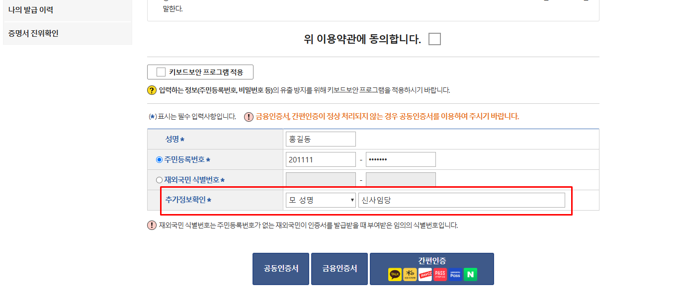 가족관계증명서 형제·자매 정보