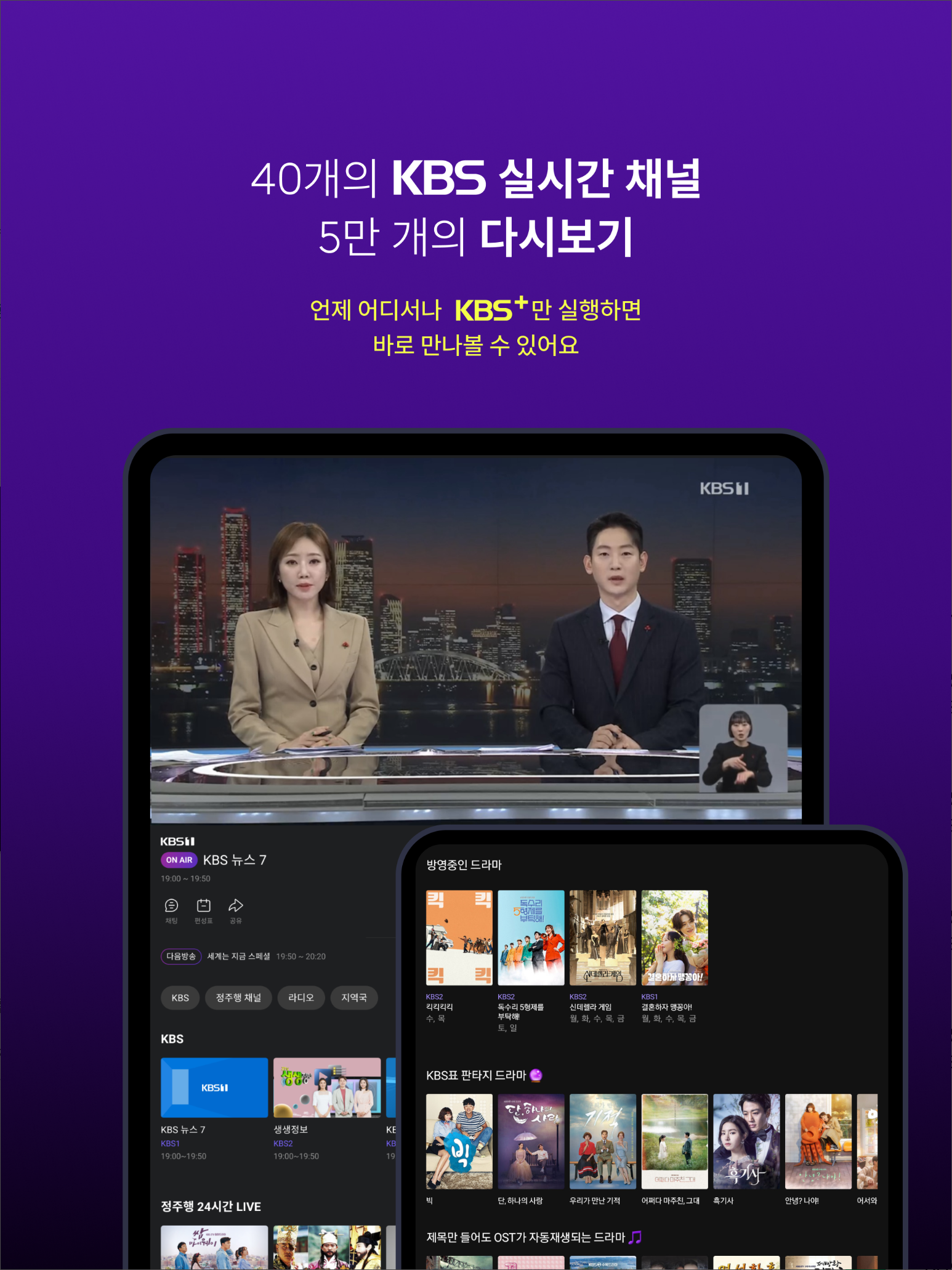 무료 실시간 TV 보기: 합법적이고 안전하게 즐기는 방법 (2025년 최신 업데이트)