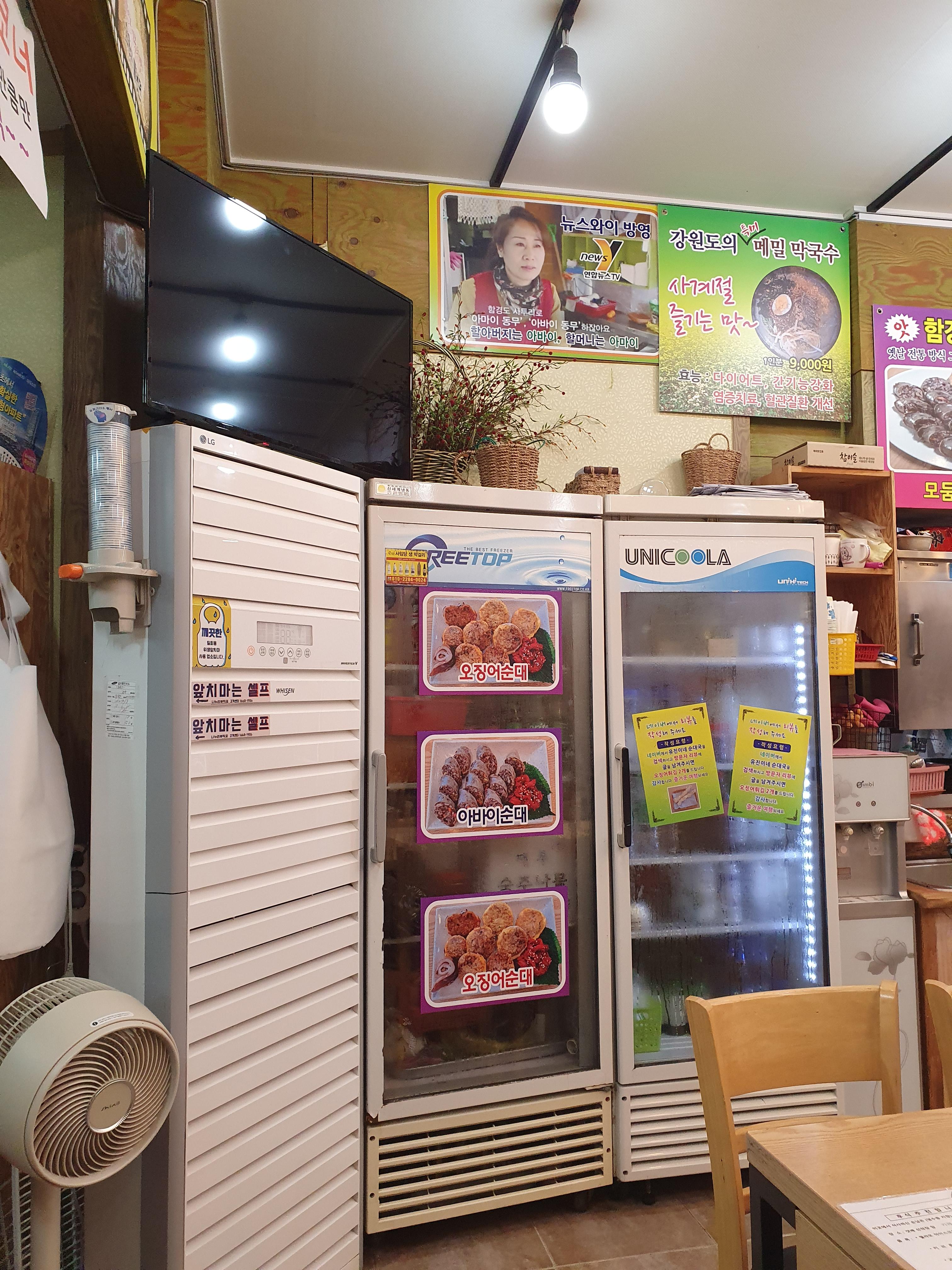 속초 아침맛집 유진이네 가게실내 사진