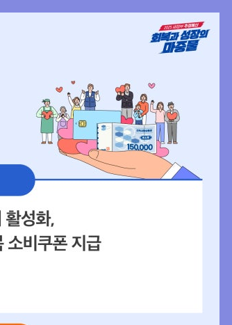 2025년 민생회복지원금 신청방법, 꼭 챙겨야 할 최신 정보 총정리