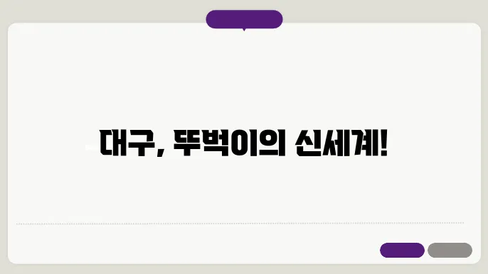 수성못