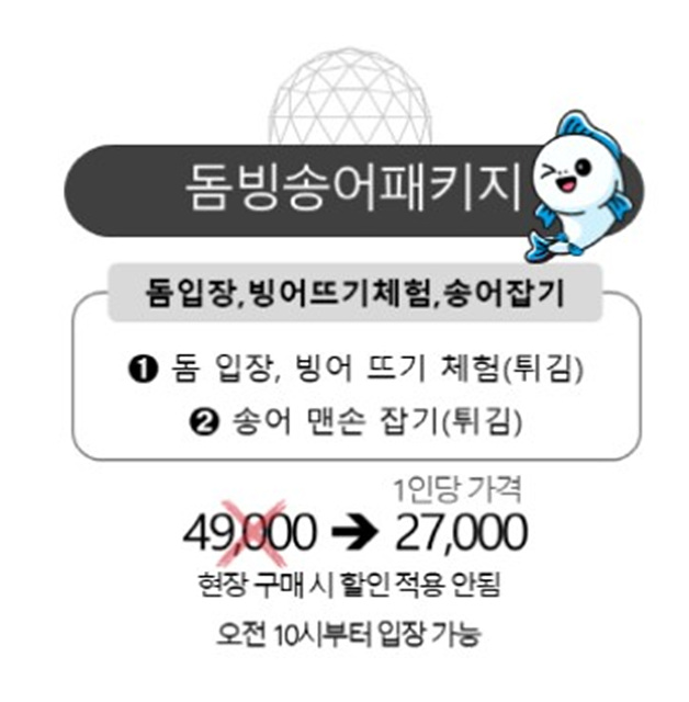 양평 빙송어축제 수미마을 예약 꿀팁 맛집
소리산참숯굽는마을 메밀가막국수 해토 양평단월해장국 고기가