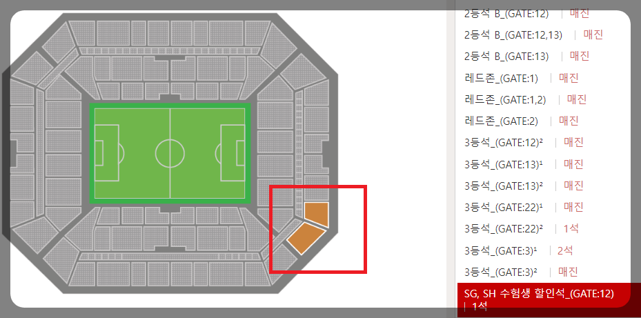 대한민국 vs 싱가포르 (티켓 예매, 무료 중계)