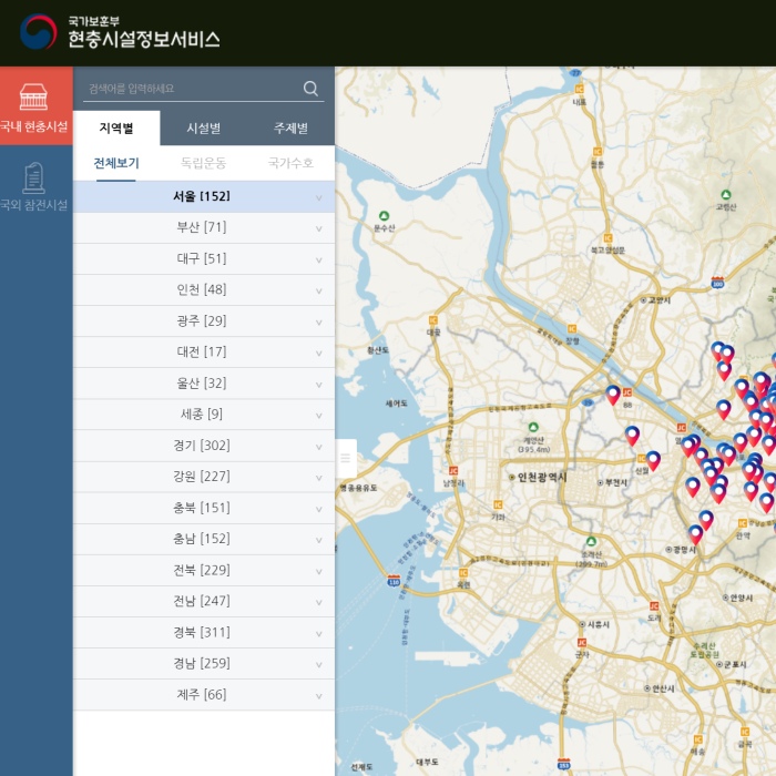 현충시설정보서비스 홈페이지 이미지