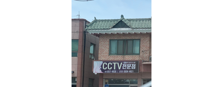 홍성군 cctv