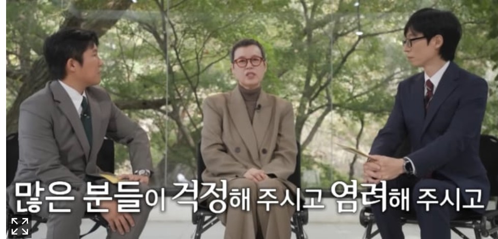 ‘유방암 투병’ 박미선, 유퀴즈에서 밝힌 현재 상태는?