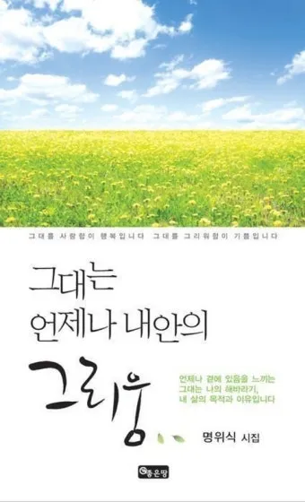 그대 그리움 정성심 작시 박경규 작곡 소프라노 황혜숙 완벽 성악 감상_10