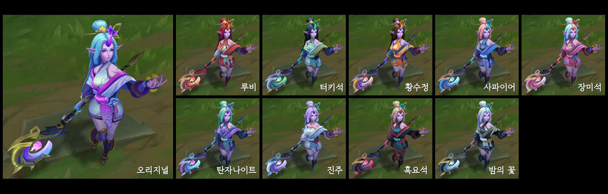 소라카 크로마