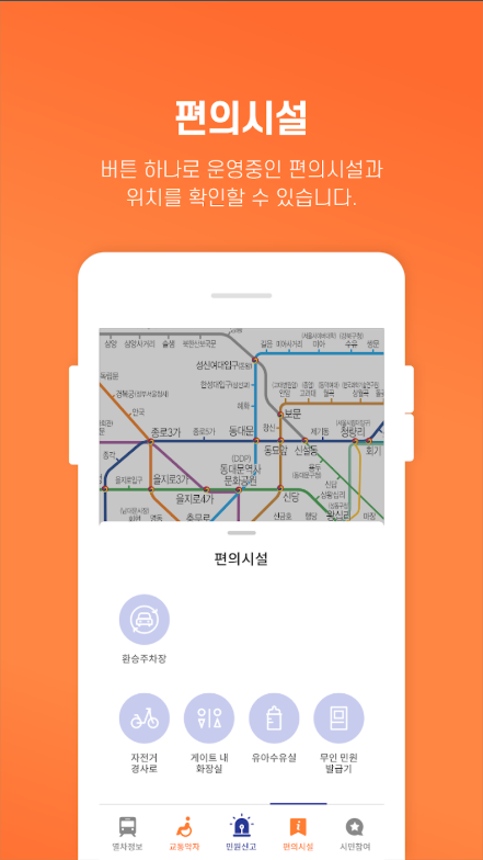 서울 수도권 지하철 노선도 크게보기