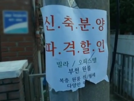 심야 괴담회
