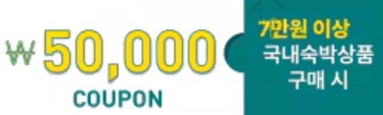 5만원쿠폰