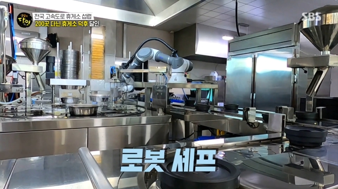 라면-끓이는-로봇