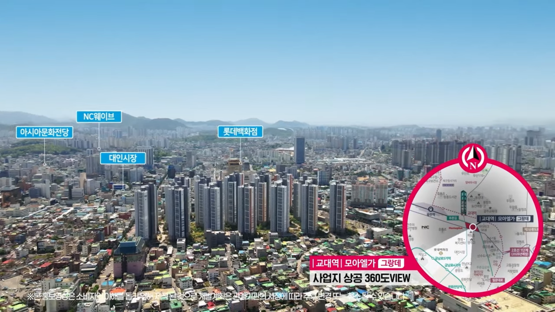 광주 교대역 모아엘가 그랑데 아파트 분양가 분양일정 평면도 청약 입주자 모집공고 정보 안내