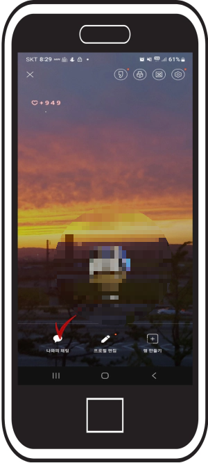 상대방이 보낸 카톡을 몰래 보는 방법