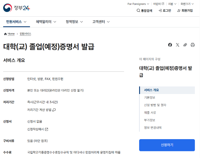 졸업증명서 발급