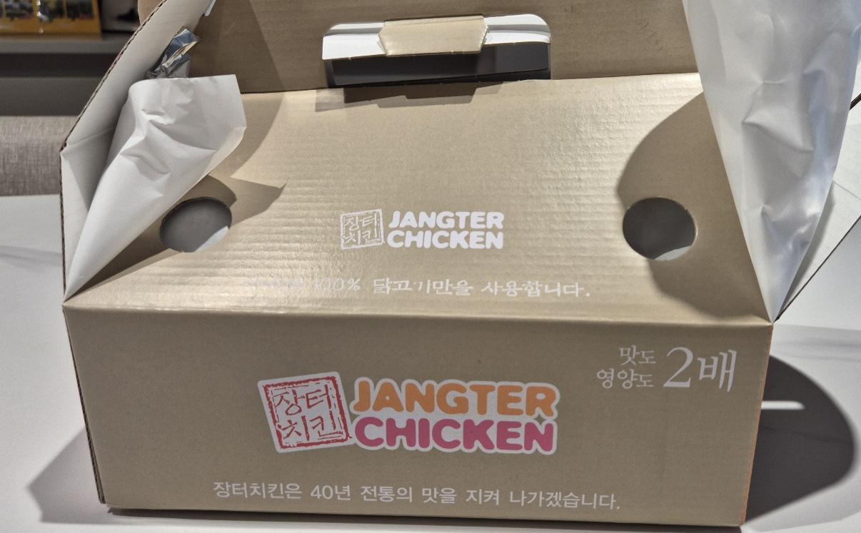 통닭 박스 모양