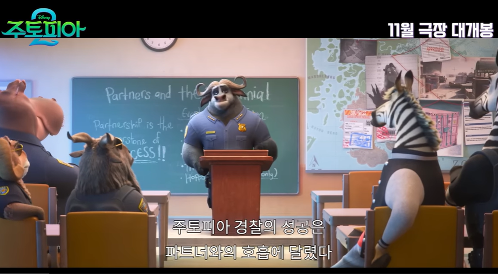 주토피아2