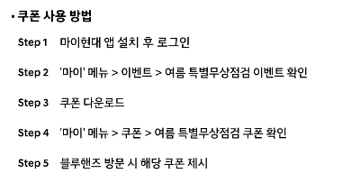 자동차 무상점검