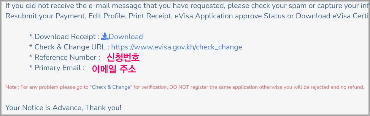 캄보디아 비자 신청