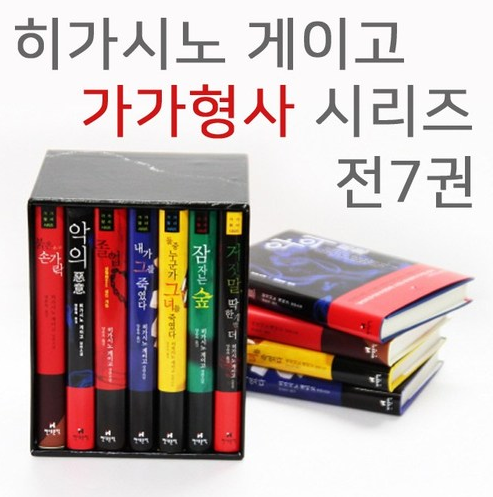 시리즈로 보는 추리소설 대표작 탐방 참고 사진