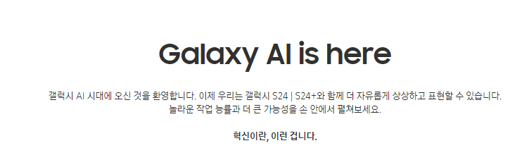 갤럭시 s24 사전예약 바로가기