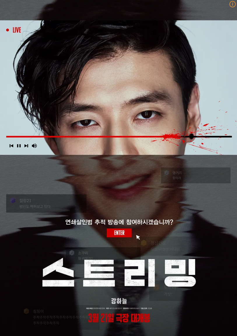 한국영화 스트리밍