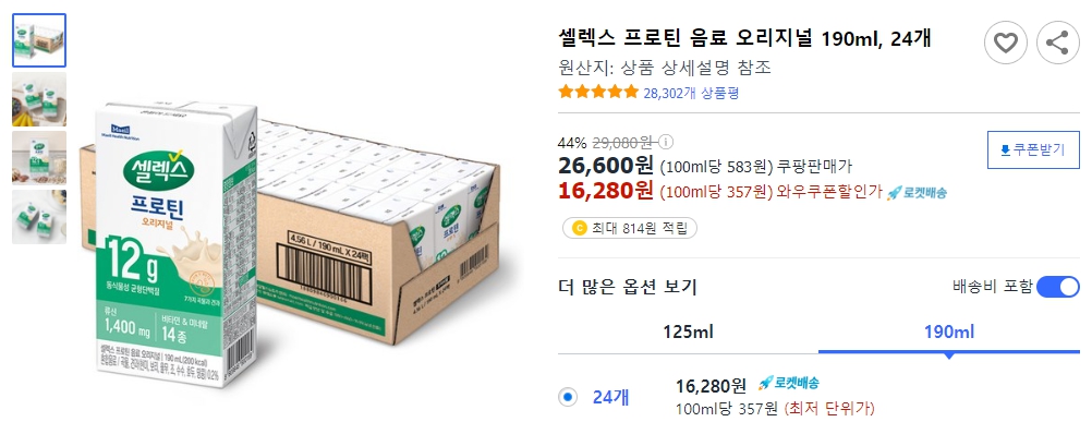 셀렉스-프로틴-음료-오리지널-190ml,-24개