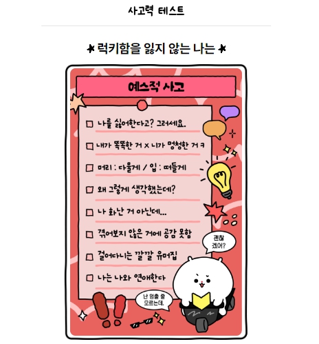 원영적사고력 테스트