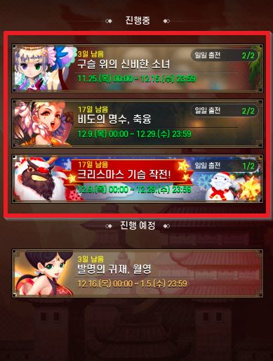 무한돌파-삼국지-리버스-한정사건-목록