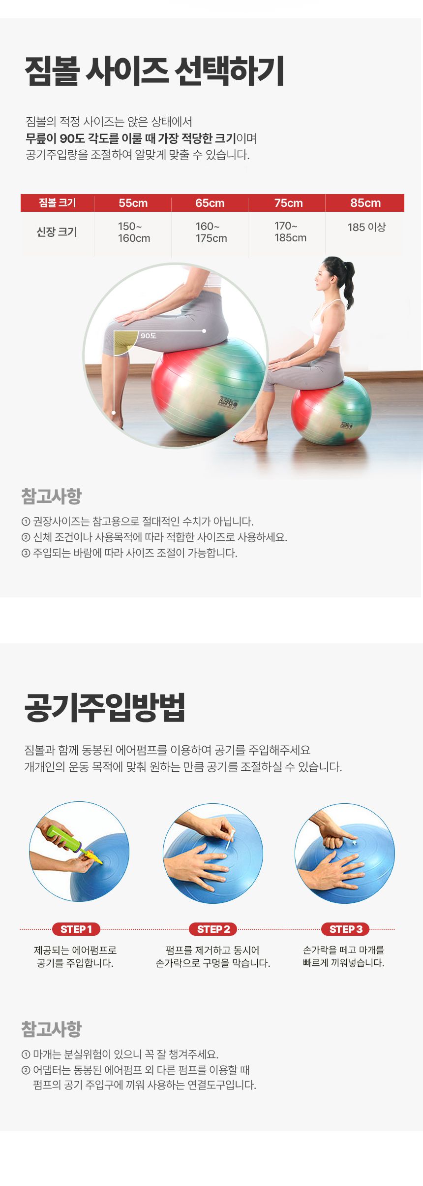 짐볼 안티버스트 소재 두께 확인