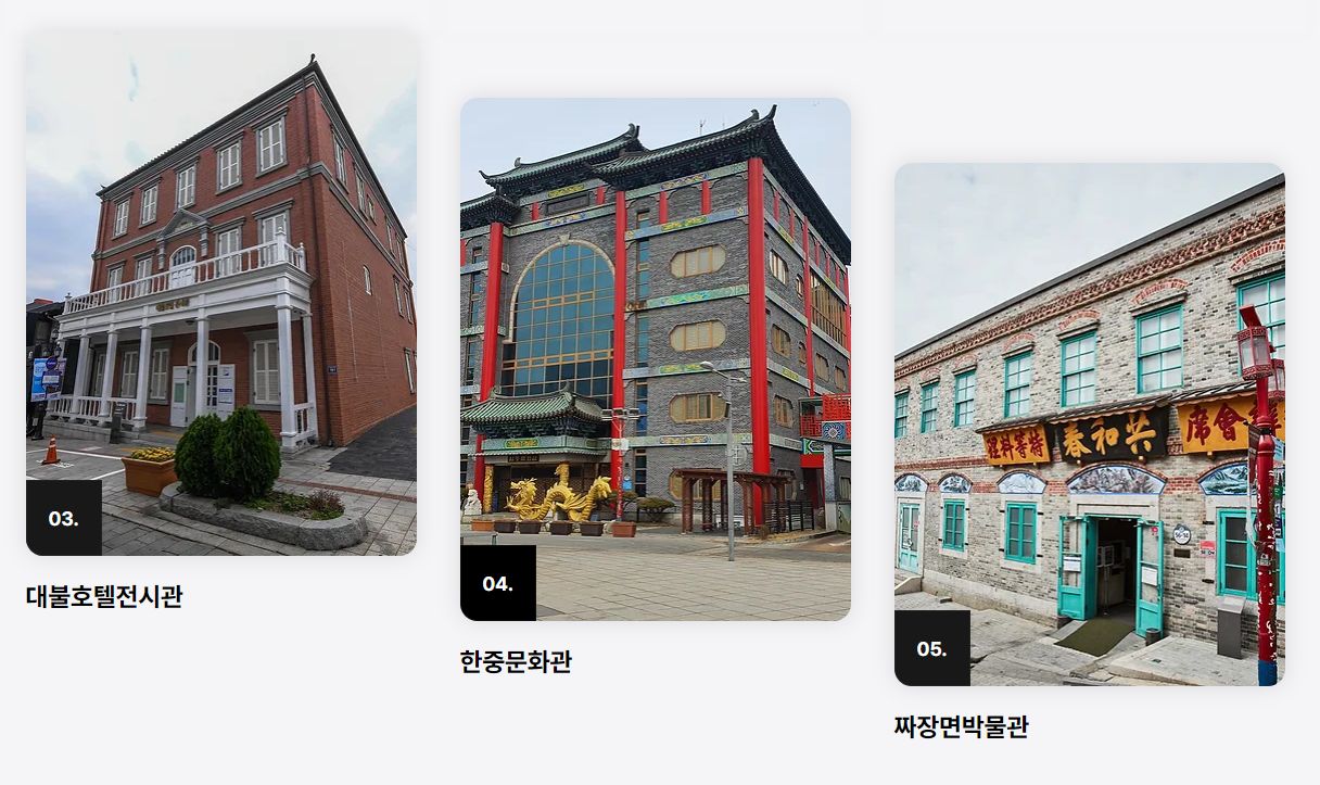 인천누들패스 통합박람권