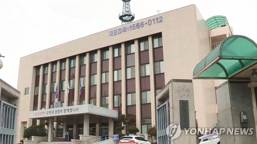 전남 고흥경찰서 전경 [연합뉴스TV 제공