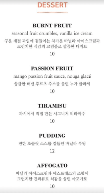 PASI0914_메뉴_디저트