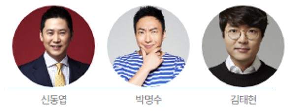 스친송 출연진