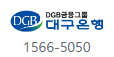 대구은행 영업점