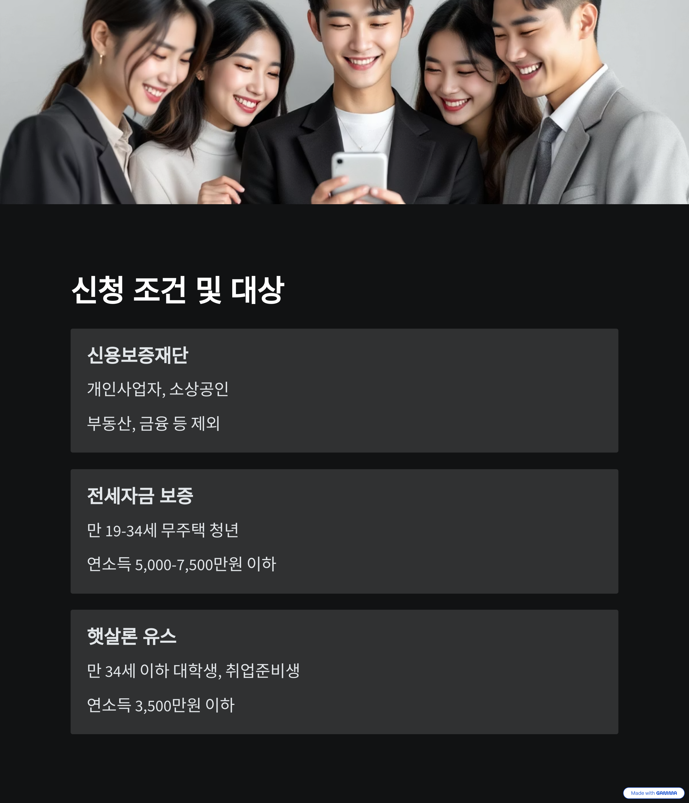 2025년 보증서 대출: 종류, 신청 방법, 조건 완벽 정리-6