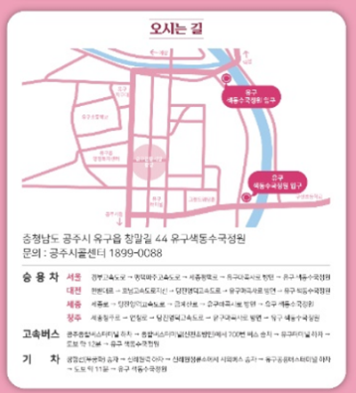 축제장 가시는길