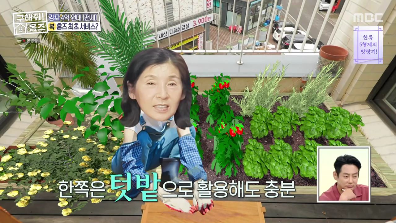구해줘홈즈 김포시 운양동 전세 4억원 그린 키친스 클럽 매물 소개
