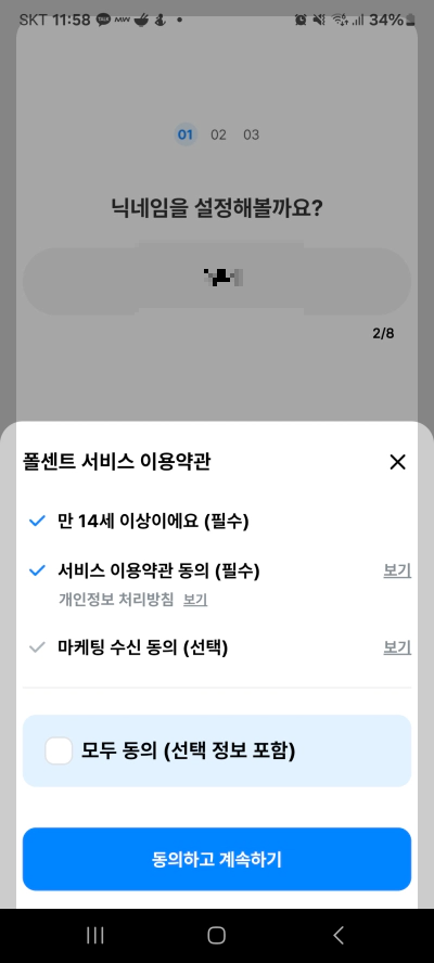 폴센트 앱 쿠팡 최저가 알림 사용법 정보 모르면 손해 (2024)