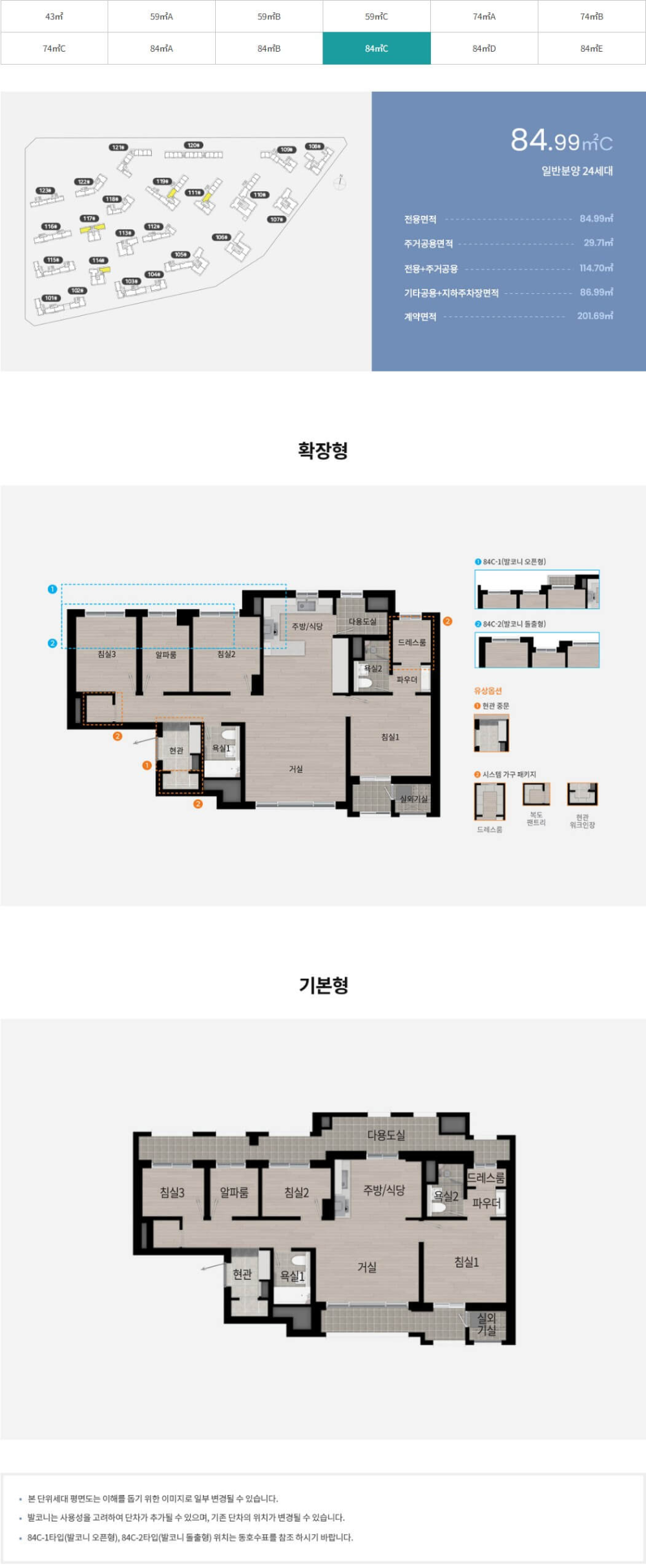 잠래아 경쟁률 평면도 분양가 서류제출 당첨자발표 잠실래미안아이파크